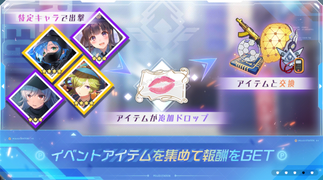 正義の守護者_イベント説明4.png 正義の守護者_イベント説明4.png