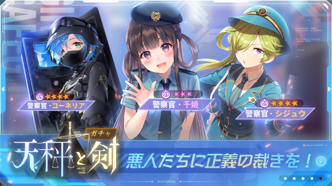 正義の守護者_イベント説明5.png 正義の守護者_イベント説明5.png